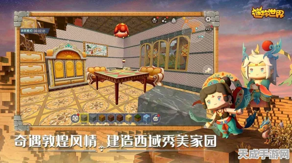 迷你世界深度探索，揭秘建材奥秘与创意大赛详情