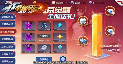 拳皇命运，深度揭秘钻石获取秘籍，竞技场与日常任务双赢攻略