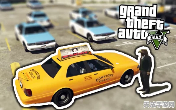 GTA5出租车致富秘籍，解锁高收入驾驶技巧与策略