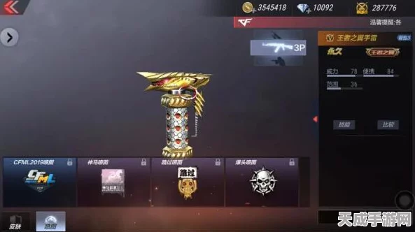 穿越火线，枪战王者深度揭秘——武器万化系统全攻略