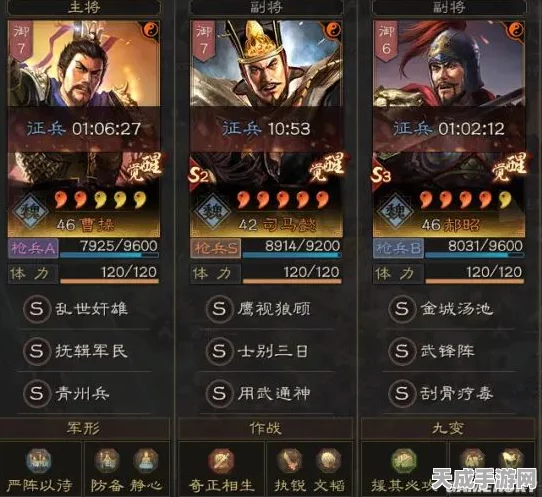 三国志战略版，揭秘武峰阵顶尖对决，最强阵容搭配攻略