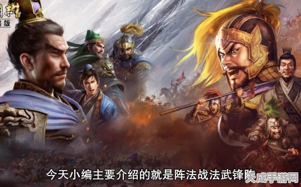 三国志战略版，揭秘武峰阵顶尖对决，最强阵容搭配攻略