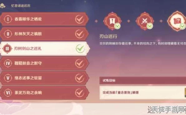 原神忆昔诸途巡历第四关深度攻略，鞺鞜鼓音之默守全解析