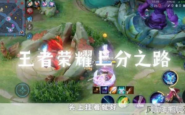 王者荣耀路在脚下活动全攻略，解锁胜利之路的规则与技巧