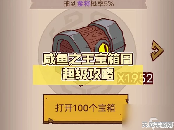 咸鱼之王攻略揭秘，白石10塔10层通关秘籍大公开！