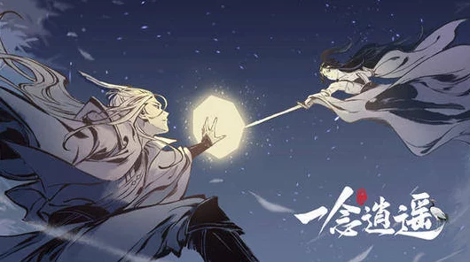 一念逍遥星海瓶，星际穿越，揭秘修仙新纪元，赢取限定仙器！