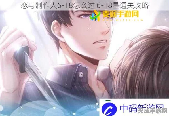 恋与制作人，揭秘紫砂壶获取攻略，速通掉落关卡技巧大放送