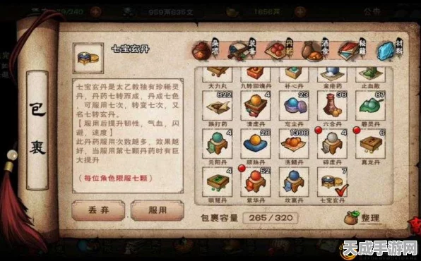 烟雨江湖寻宝指南，揭秘金疮药获取秘籍