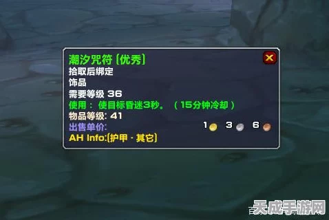 怀旧服宝藏追踪，揭秘魔兽世界潮汐咒符珍稀掉落全攻略