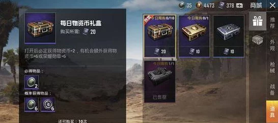 和平精英物资币大放送，揭秘快速获取100个物资币的独家攻略