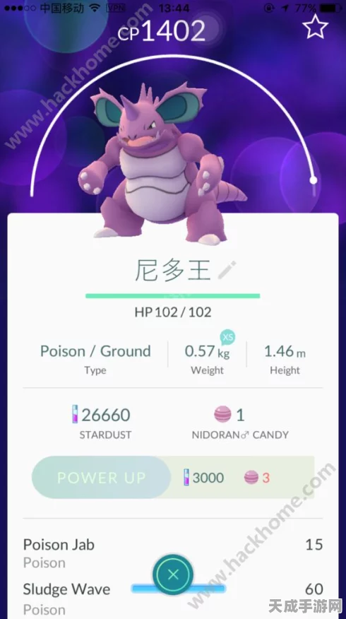 尼多朗王者之路，宝可梦GO顶尖对战技能搭配全揭秘
