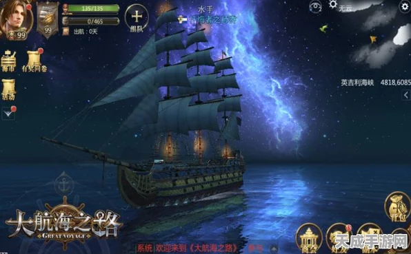 大航海之路资料片骇浪横行，全新海域探险与竞技挑战盛大启航