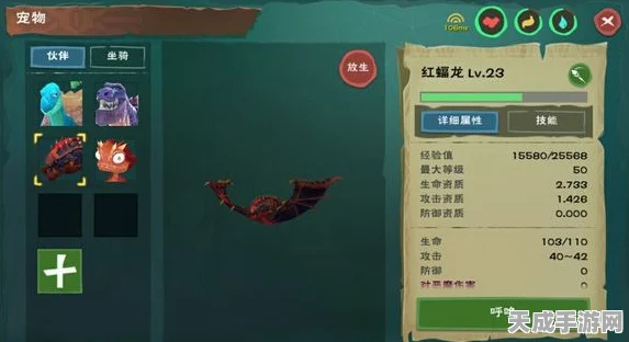 创魔红蝠龙融合揭秘，解锁全新强力宠物的神秘配方！