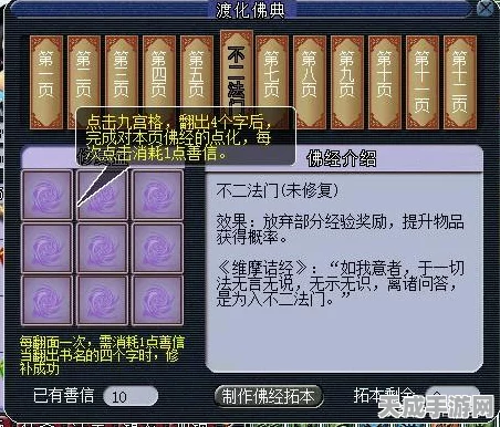 梦幻西游妙法慧心攻略，解锁隐藏任务与丰厚奖励秘籍