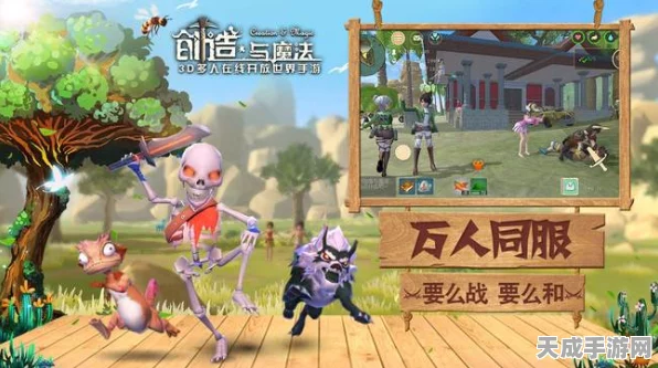 手游创造与魔法，揭秘泥板神秘用途，探索无限可能