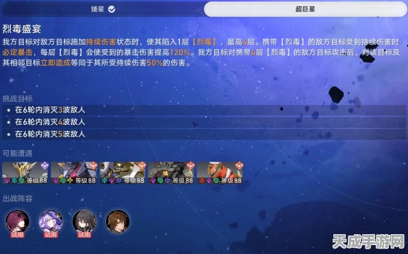 崩坏星穹铁道，曜青棋友活动全攻略，揭秘高效通关秘籍