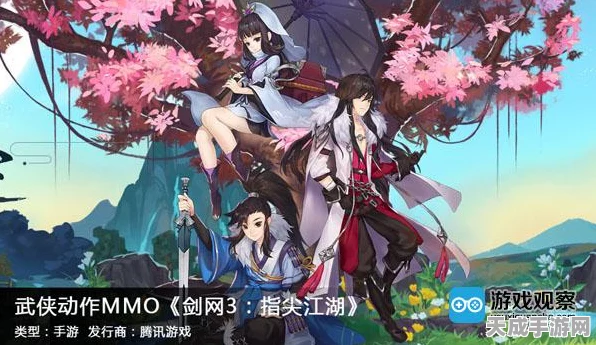 剑网3指尖江湖，沉浸式动画盛宴，解锁武侠新纪元