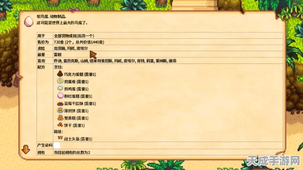 星露谷物语深度解析，鸵鸟养殖，你的致富新选择？