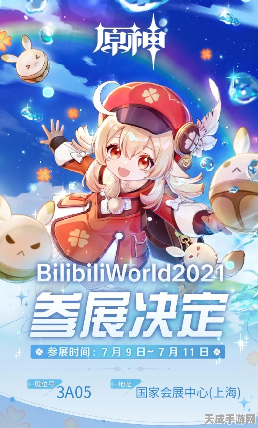 原神隐众游园全攻略，北礼券搜集大赛秘籍大公开