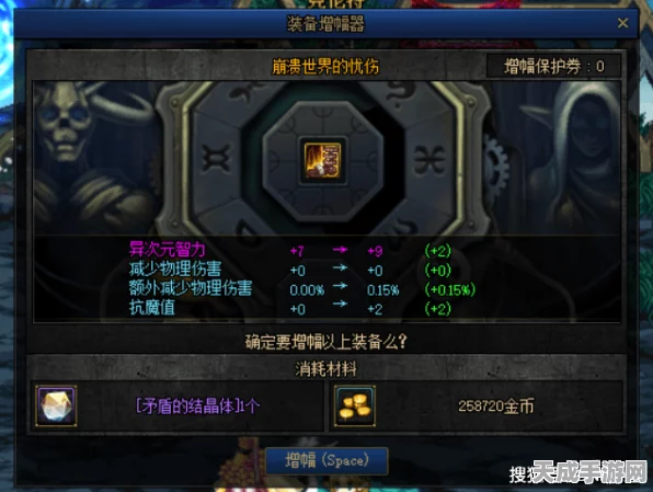 DNF装备增幅全攻略，揭秘一次增幅与增幅至10的必备材料