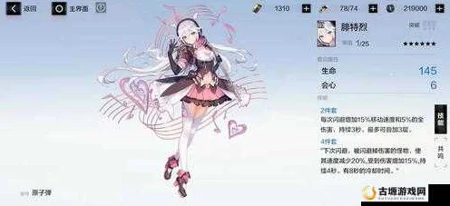 战双帕弥什深度解析，艾琳意识图鉴与特效全揭秘