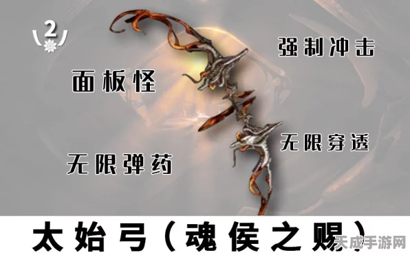星际战甲珍稀武器揭秘，太始弓获取全攻略