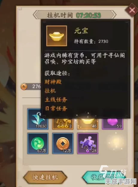 神仙道深度解析，揭秘月光宝盒满额元宝需求与攻略