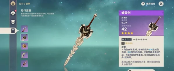 原神珍稀回顾，绝版武器与角色大揭秘！