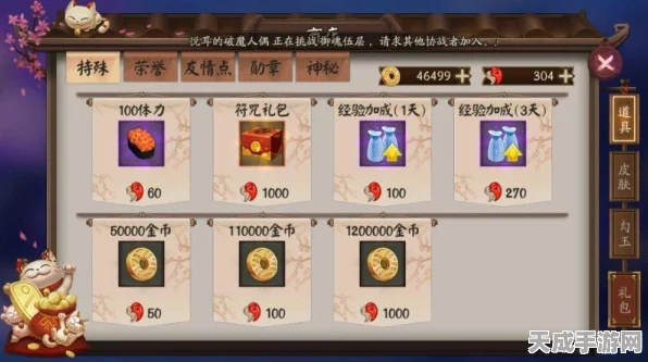 阴阳师尘世之梦升星深度剖析，实战技巧与高效升星策略