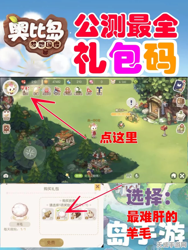 奥比岛梦想国度，揭秘高效升级策略，助你岛屿飞速成长
