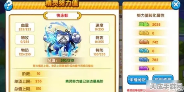 口袋妖怪复刻，揭秘个体值极限，单点突破天花板是多少？