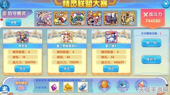 口袋妖怪复刻，揭秘个体值极限，单点突破天花板是多少？