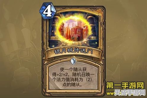 炉石传说新纪元，银月城传送门大赛热门趋势全解析