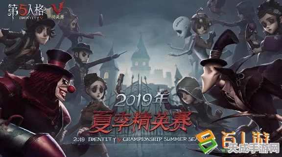 第五人格立夏篇深度揭秘，特色玩法与竞技新体验全解析