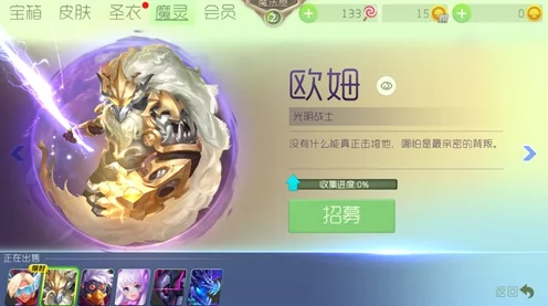 球球大作战，揭秘欧姆角色获取成本及竞技策略
