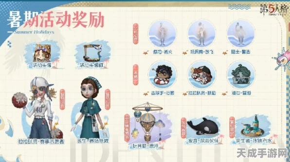第五人格立夏篇深度揭秘，特色玩法与竞技新体验全解析