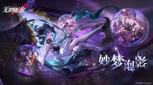 无期迷途娜恰秘制魔药深度解析，性价比与装束魅力全揭秘