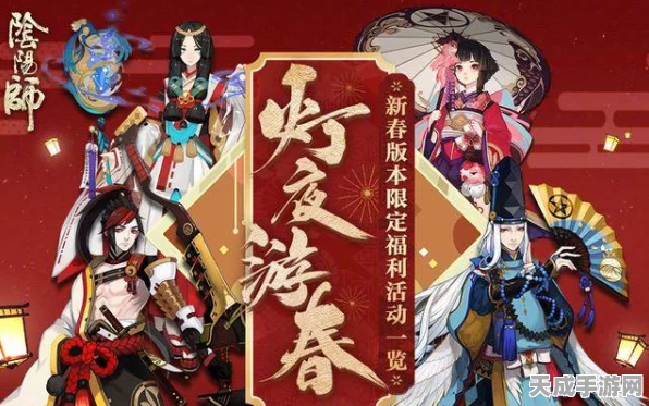 阴阳师新春盛典，SSR式神限定皮肤大揭秘，150券超值攻略来袭！
