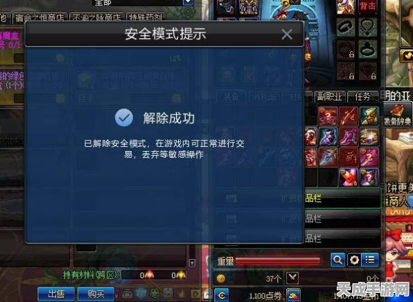 DNF人脸安全模式全攻略，轻松解锁，畅享游戏新体验