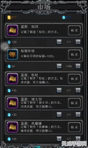 地下城堡2，揭秘冰甲蓝图获取全攻略，打造无敌防御！