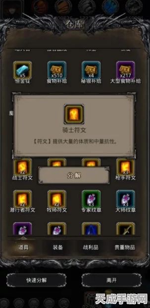地下城堡2，揭秘冰甲蓝图获取全攻略，打造无敌防御！
