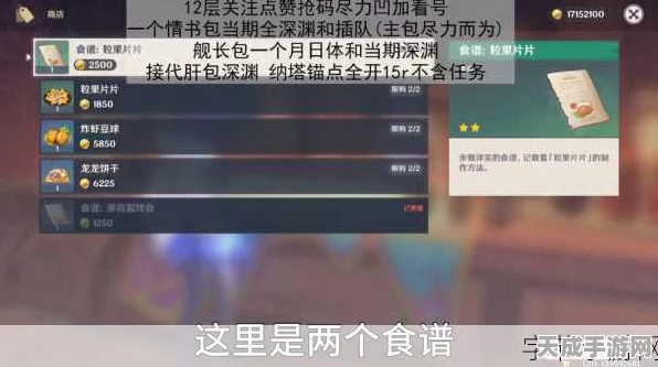 原神美食家大挑战，解锁饮食问题成就全攻略