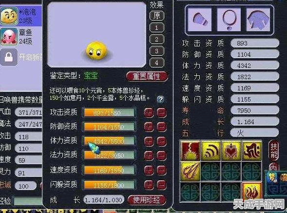 梦幻西游手游，顶尖攻宠技能搭配全解析，打造战场无敌宠物！