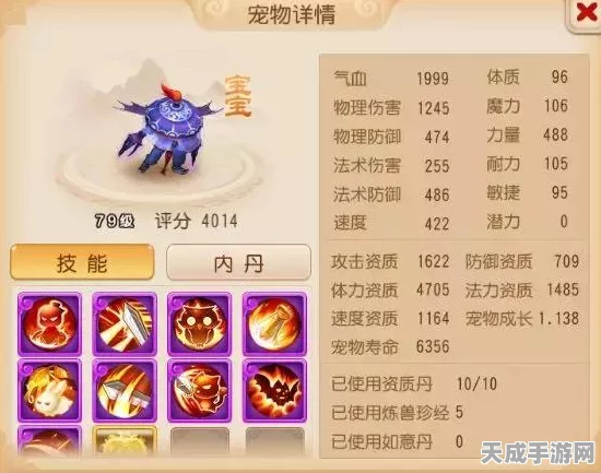 梦幻西游手游，顶尖攻宠技能搭配全解析，打造战场无敌宠物！