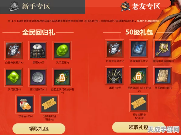剑灵账号注册秘籍，解锁冒险之旅，赢取新手礼包大赛全解析