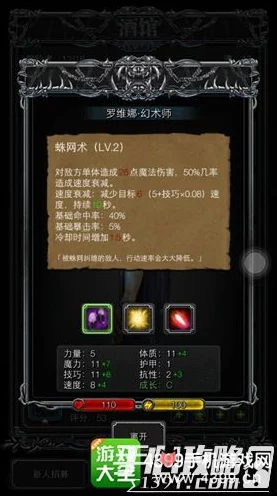 地下城堡2法师职业争霸，揭秘最强法师职业之谜