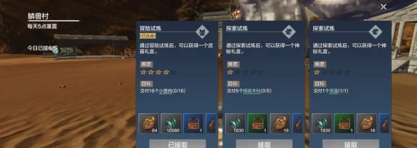 妄想山海手游，独家揭秘！鱼丸汤制作秘籍及游戏内趣味挑战