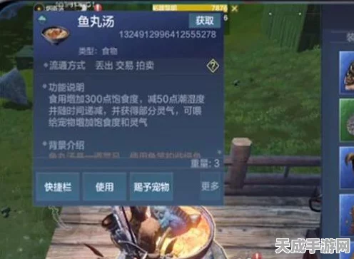 妄想山海手游，独家揭秘！鱼丸汤制作秘籍及游戏内趣味挑战