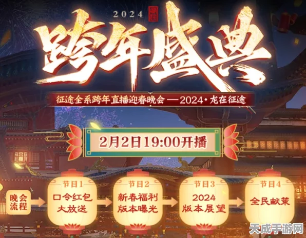 剑侠世界3大揭秘，2024年研发蓝图震撼曝光，制作人亲述未来规划