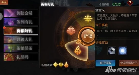 剑侠世界丹书攻略大揭秘，修炼阵法秘籍全解析
